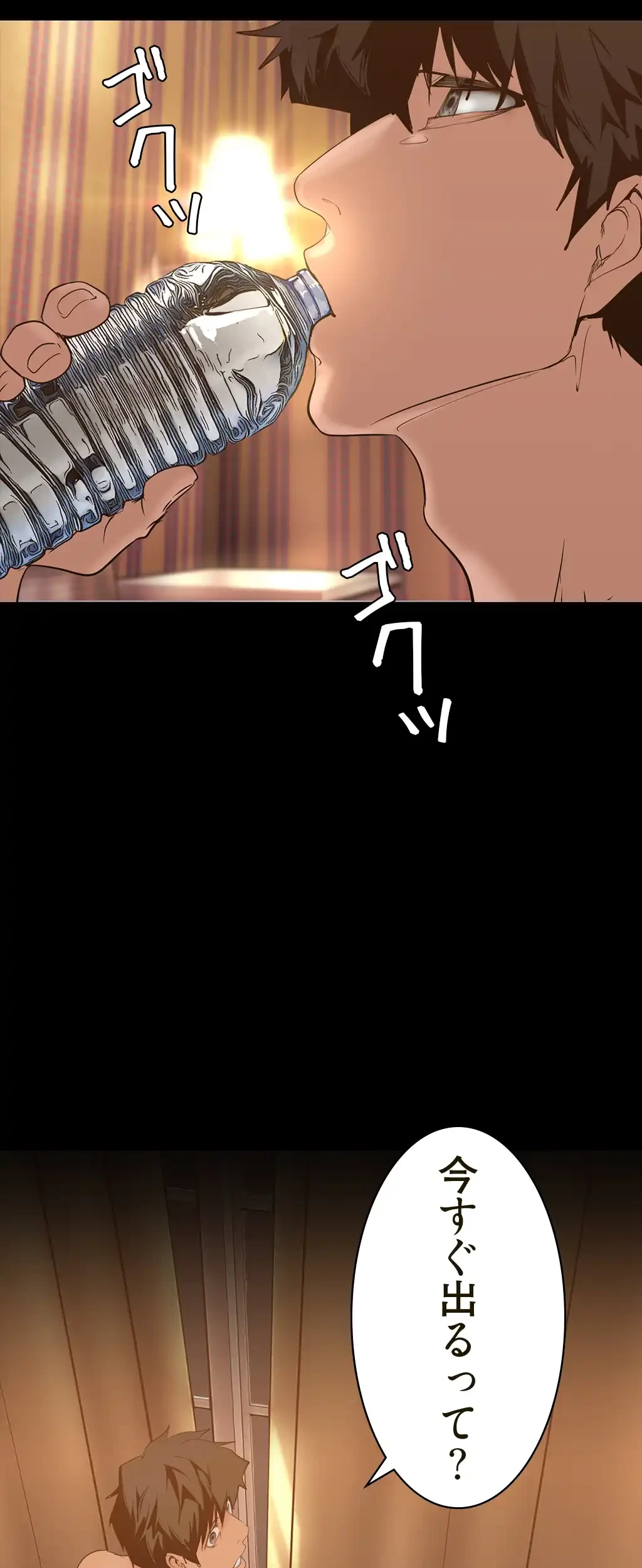 すばらしき新世界 第224話 - 9