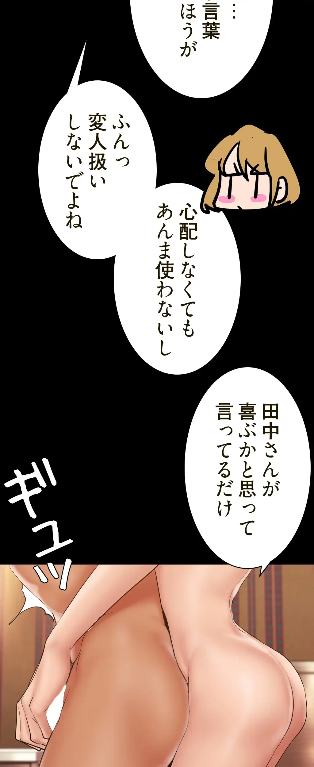 すばらしき新世界 第224話 - 13