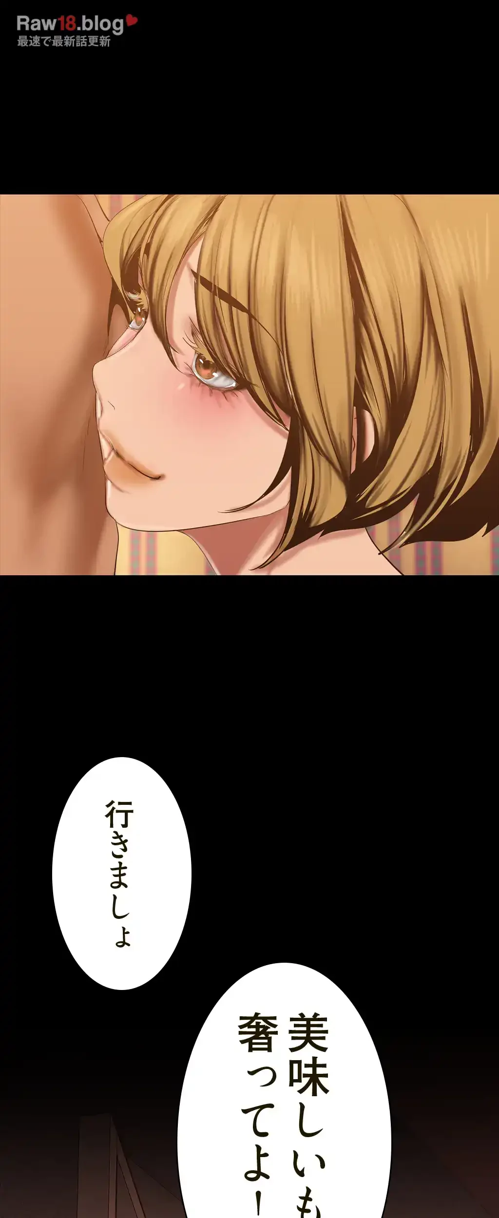 すばらしき新世界 第224話 - 15