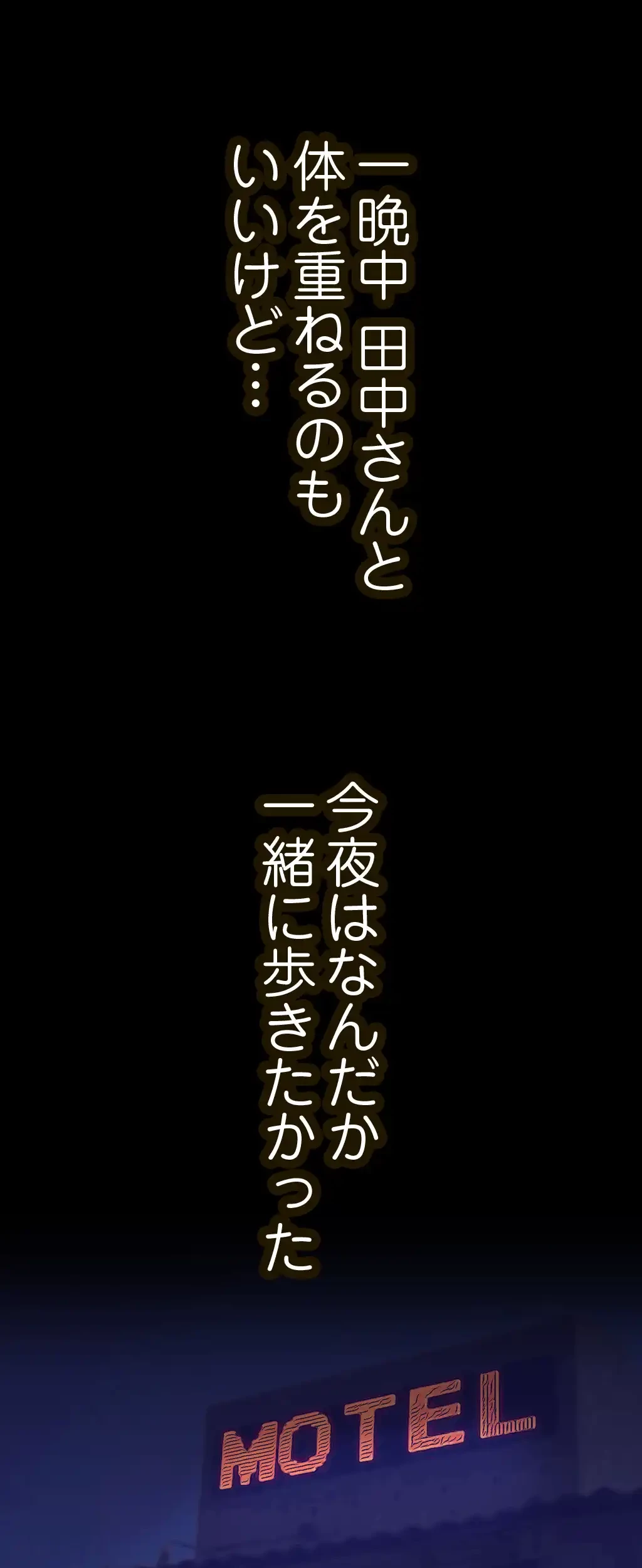 すばらしき新世界 第224話 - 18