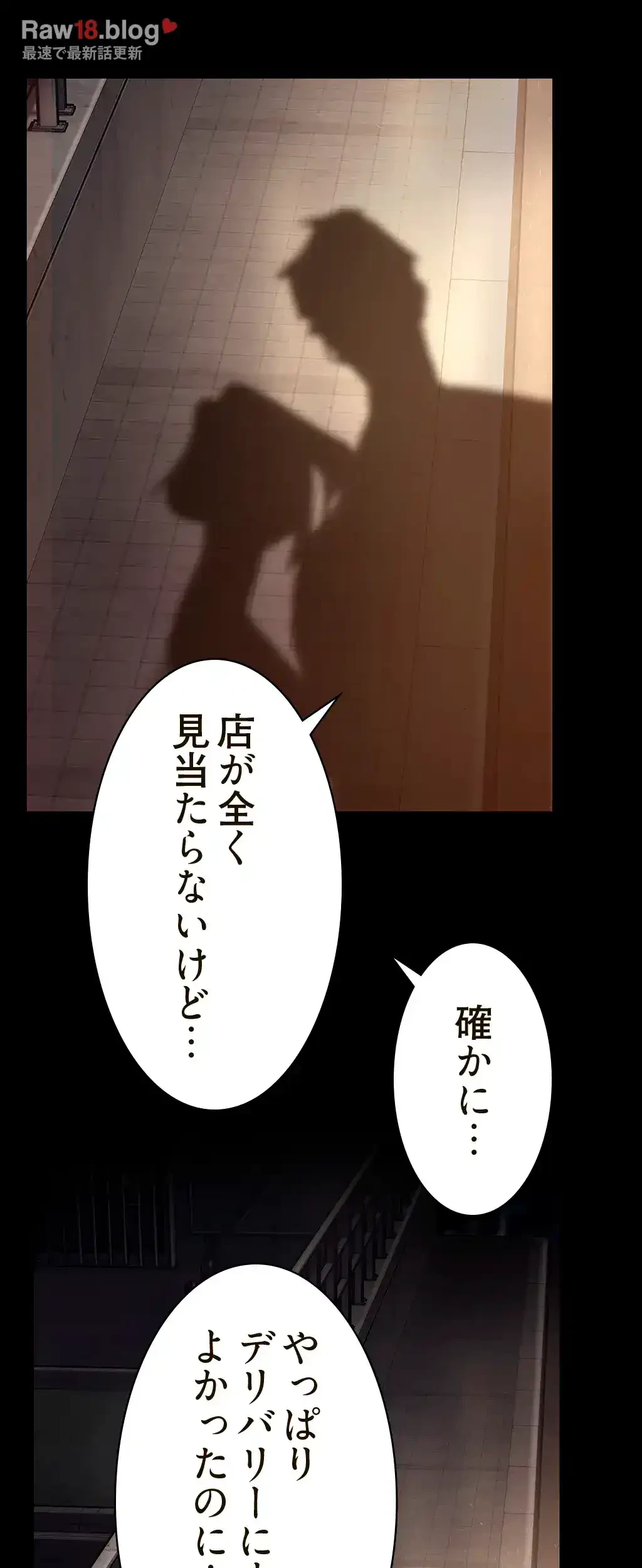 すばらしき新世界 第224話 - 21