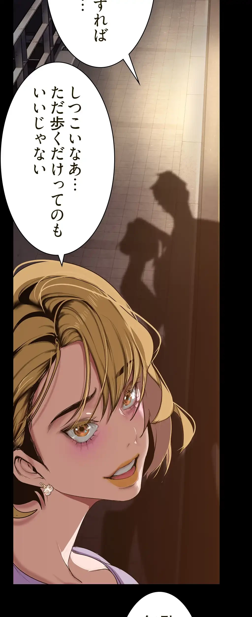 すばらしき新世界 第224話 - 22