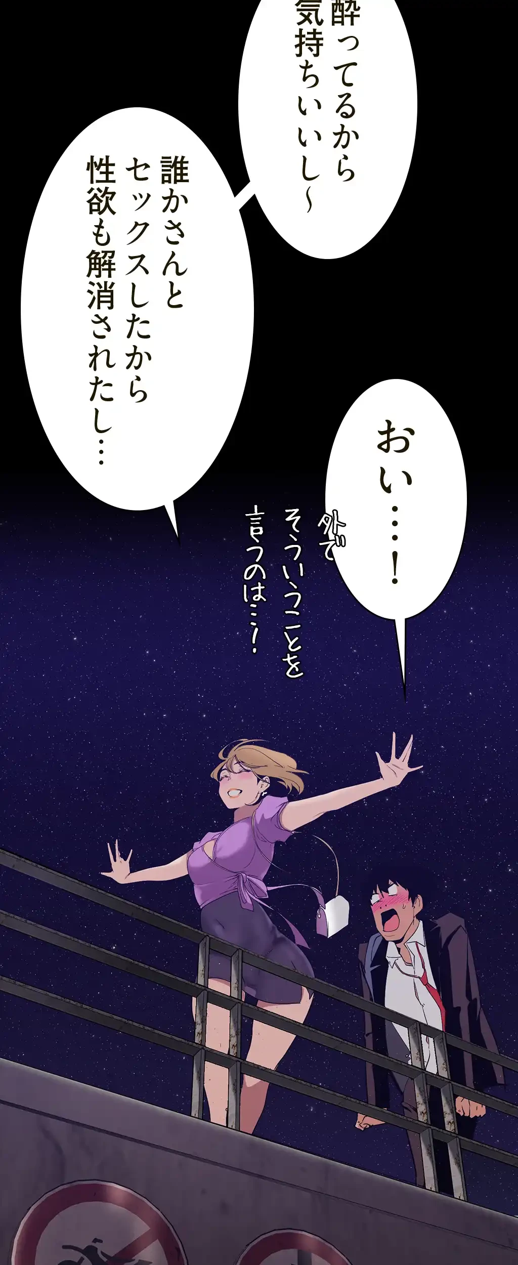 すばらしき新世界 第224話 - 23