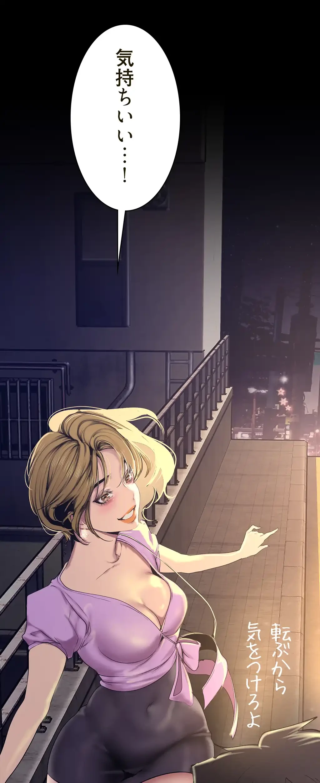 すばらしき新世界 第224話 - 25