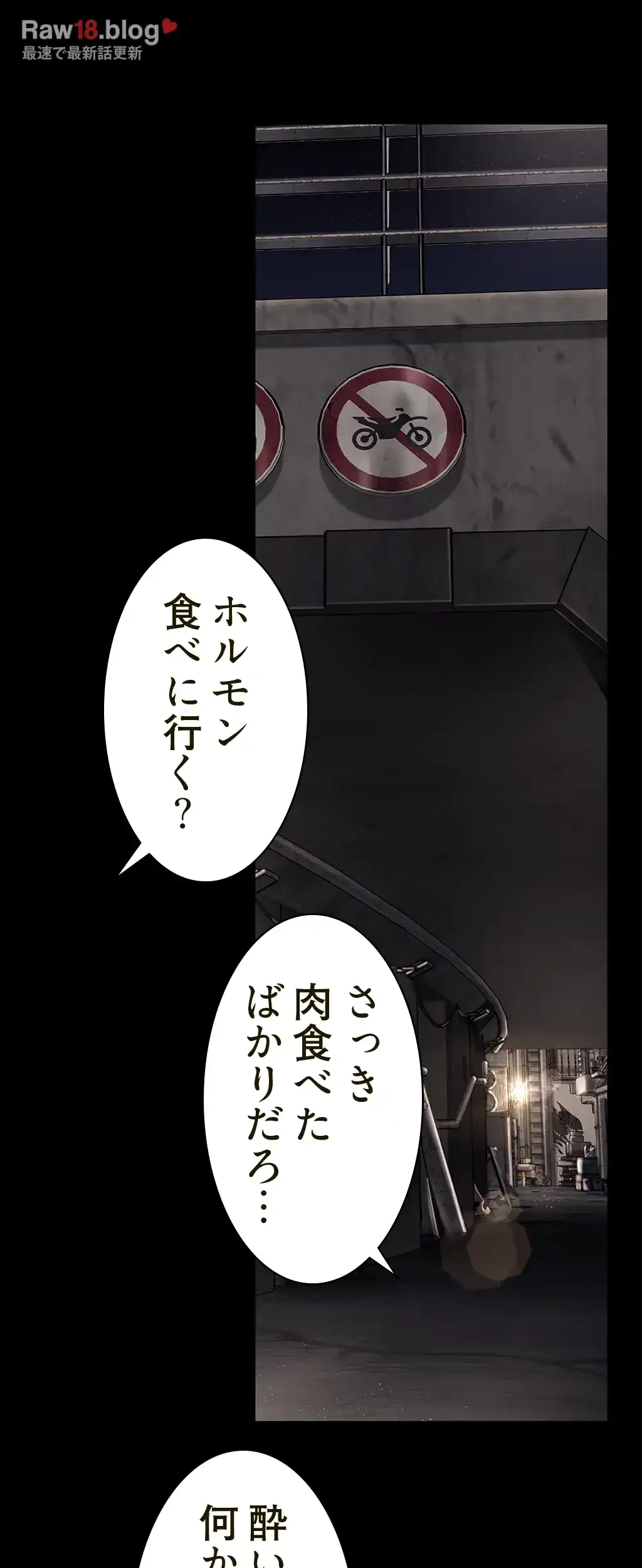 すばらしき新世界 第224話 - 28