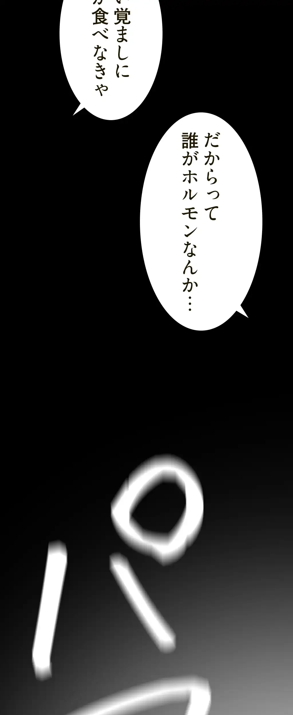 すばらしき新世界 第224話 - 29