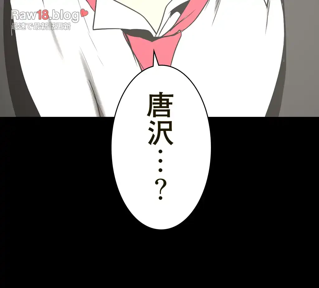 すばらしき新世界 第224話 - 40