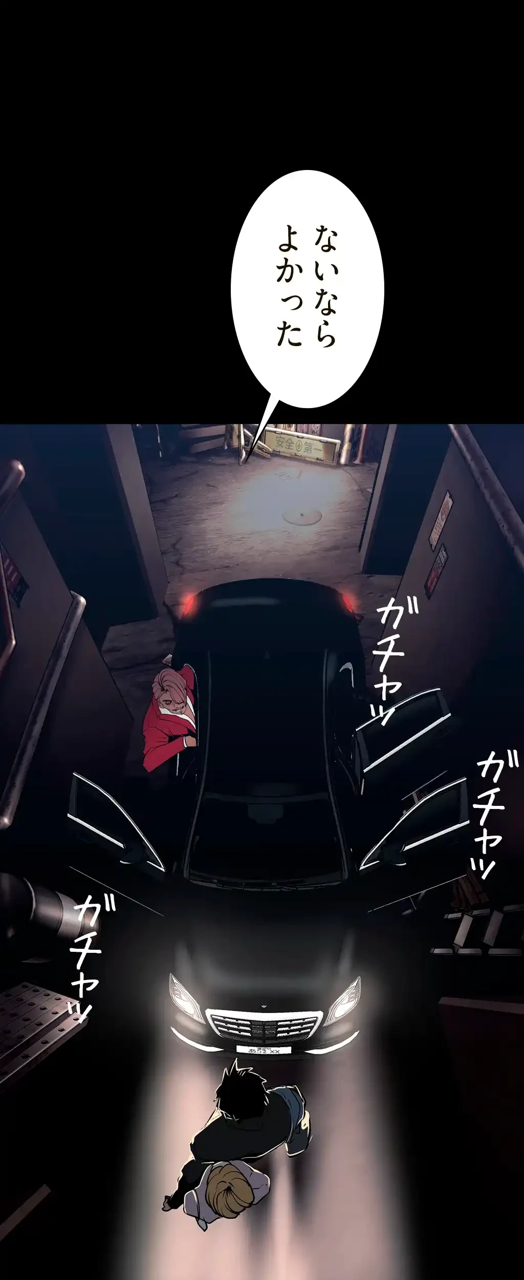 すばらしき新世界 第224話 - 41