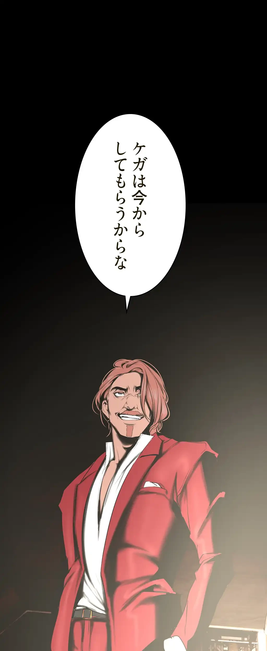 すばらしき新世界 第224話 - 45