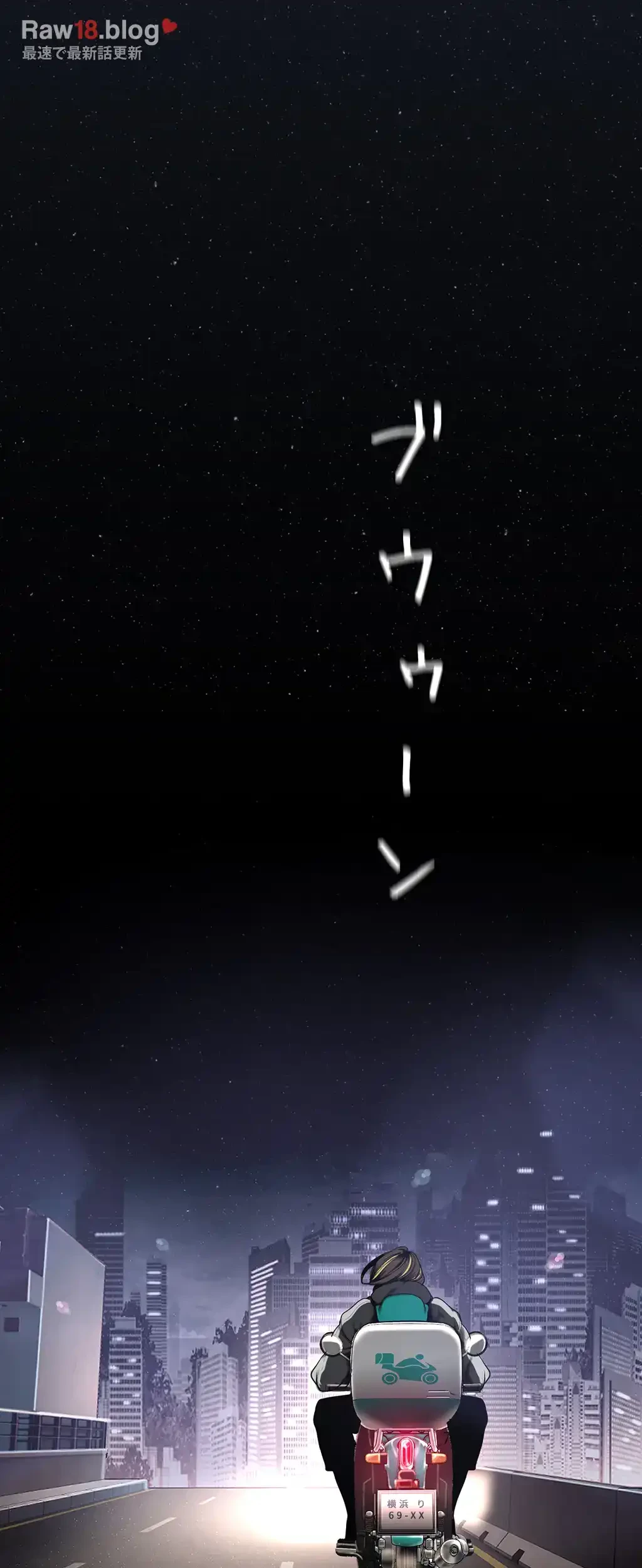 すばらしき新世界 第224話 - 47