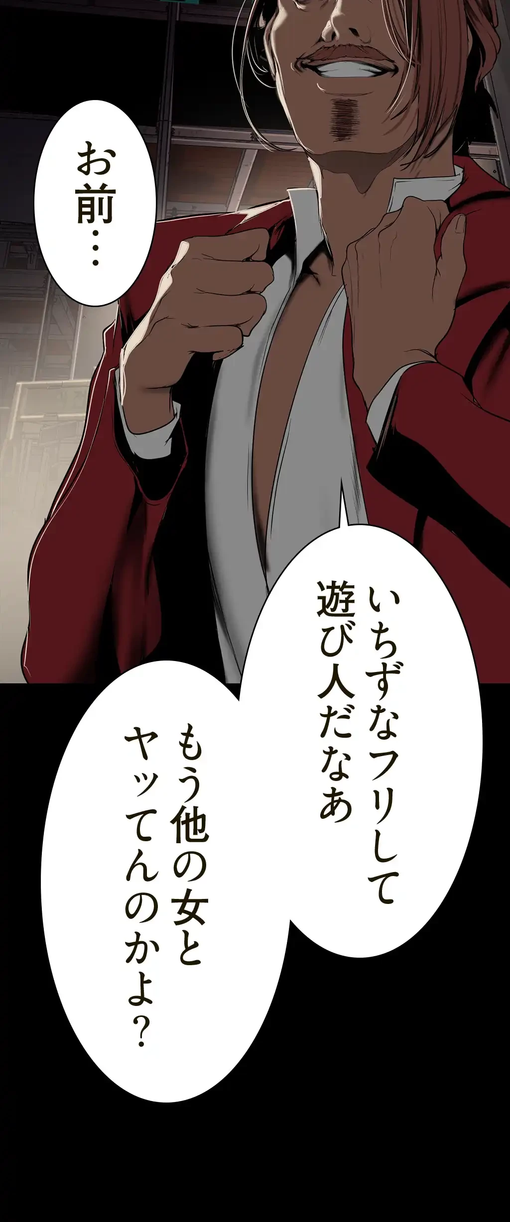 すばらしき新世界 第224話 - 52