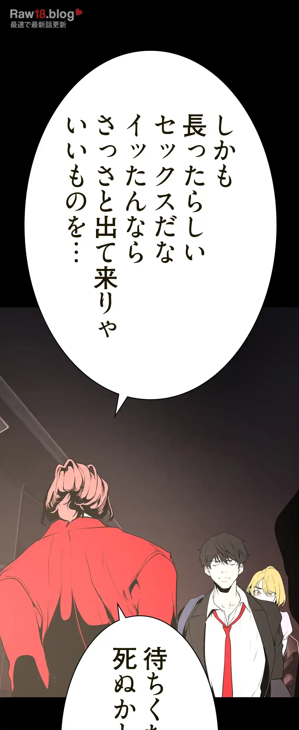 すばらしき新世界 第224話 - 53