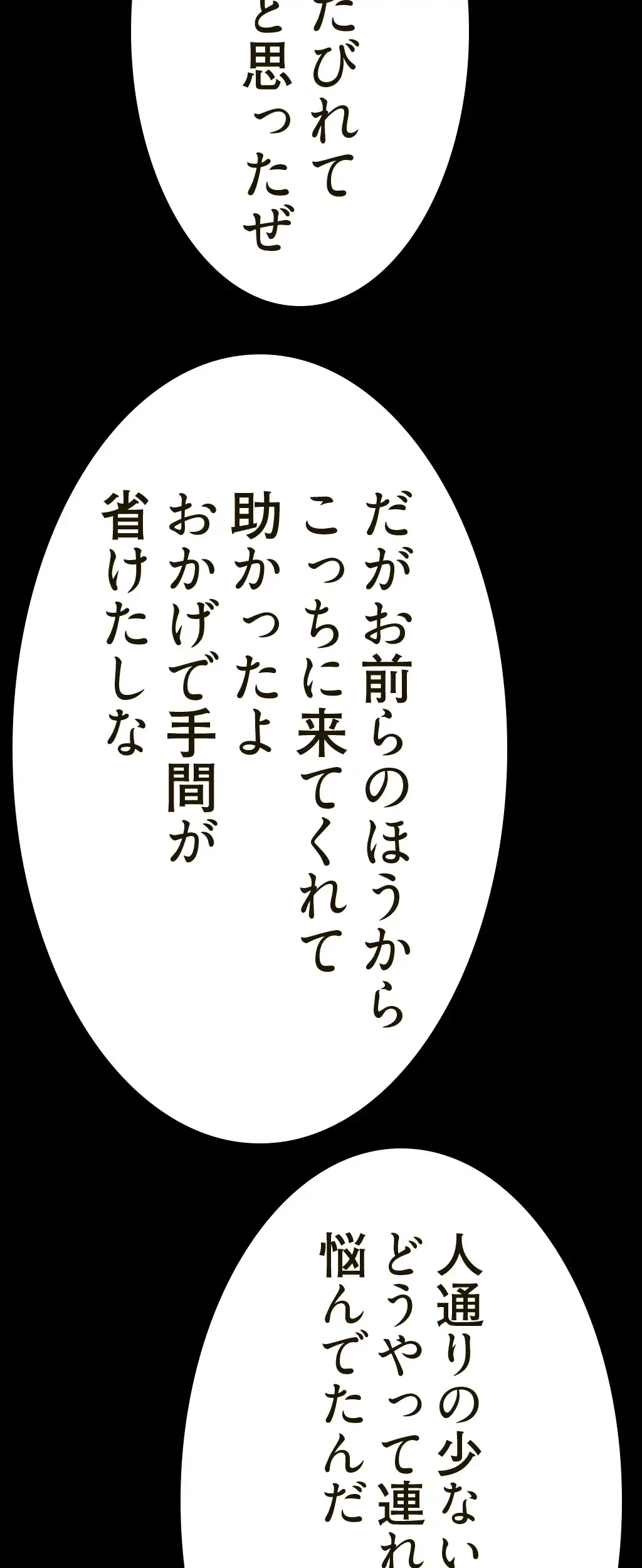 すばらしき新世界 第224話 - 54