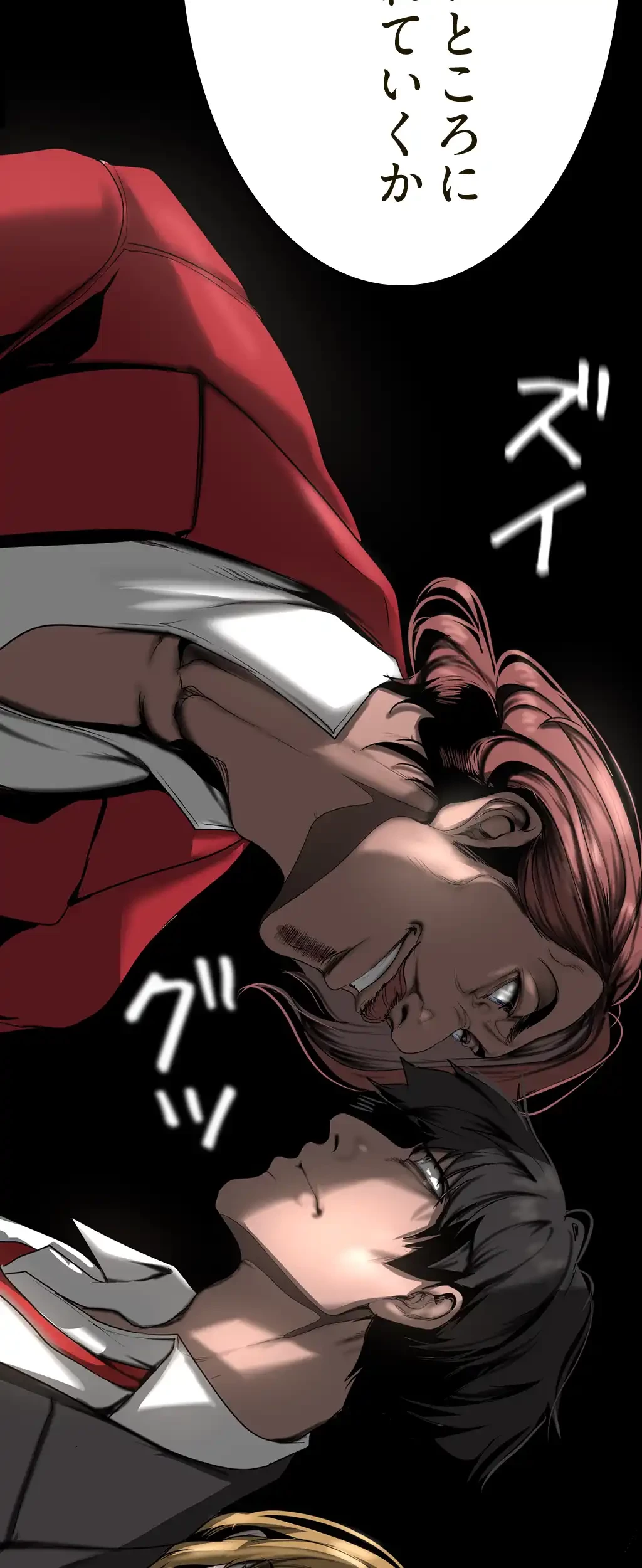 すばらしき新世界 第224話 - 55