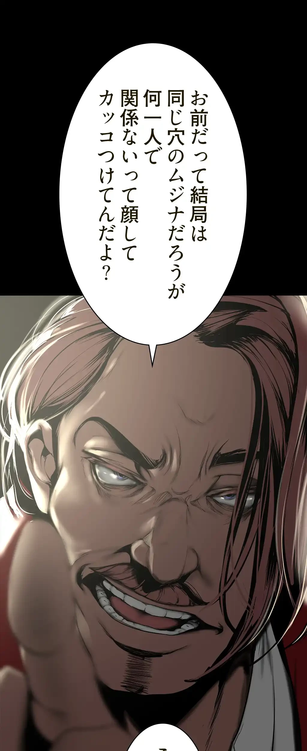 すばらしき新世界 第224話 - 57