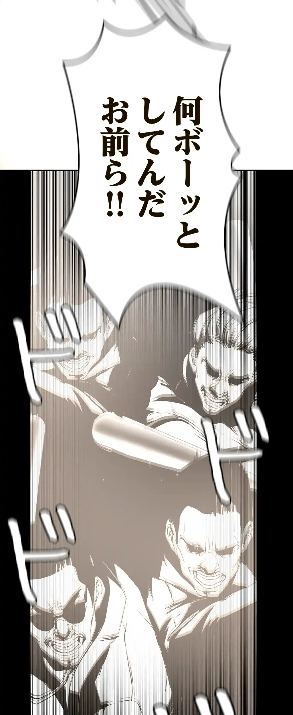 すばらしき新世界 第224話 - 61