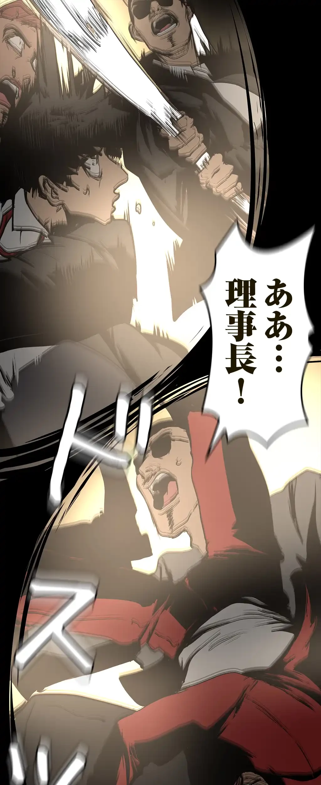 すばらしき新世界 第224話 - 65