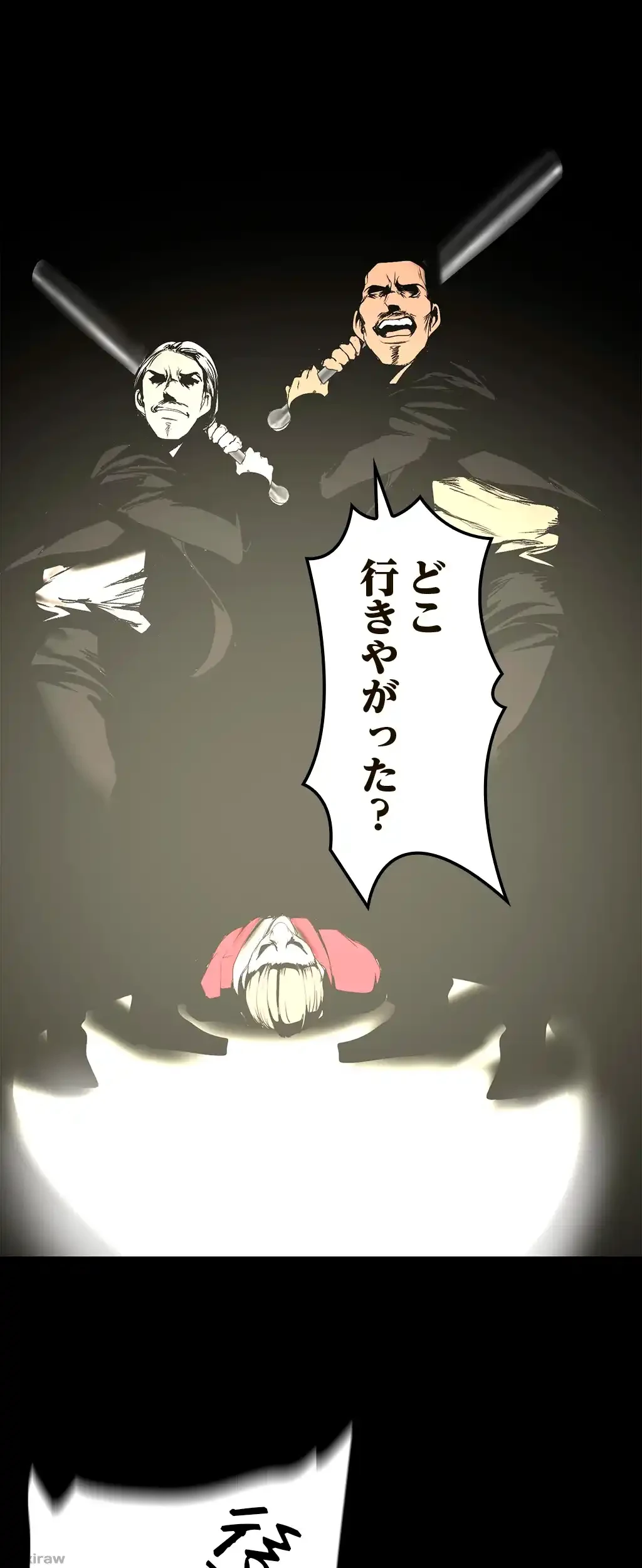 すばらしき新世界 第225話 - 1