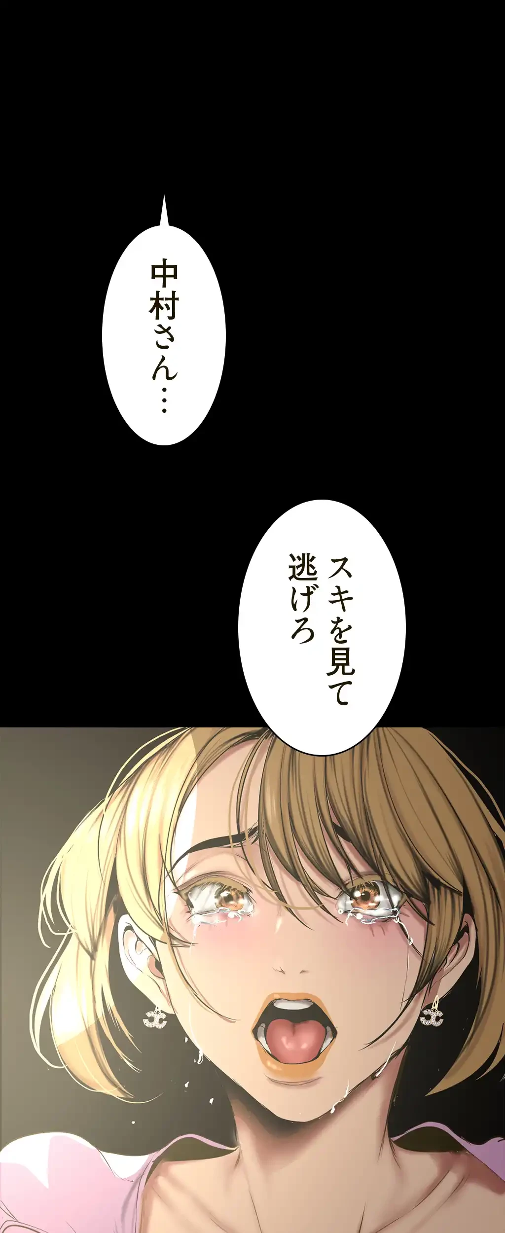 すばらしき新世界 第225話 - 23