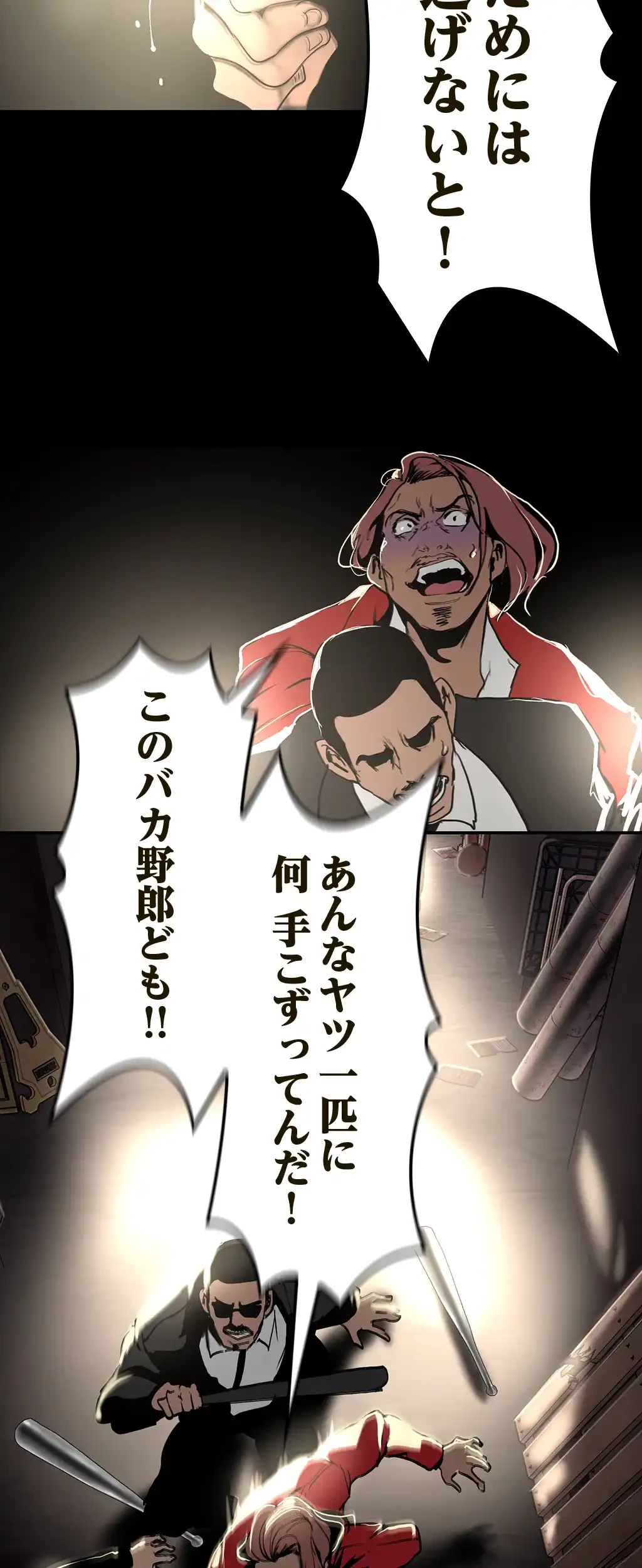 すばらしき新世界 第225話 - 25