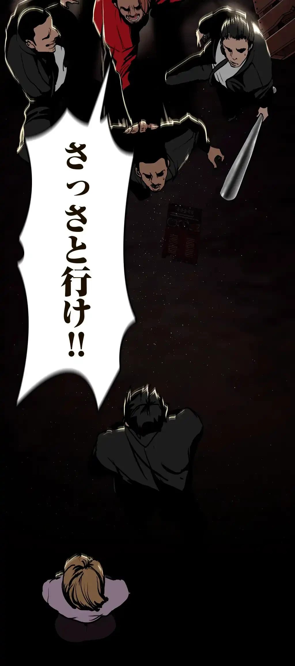 すばらしき新世界 第225話 - 26