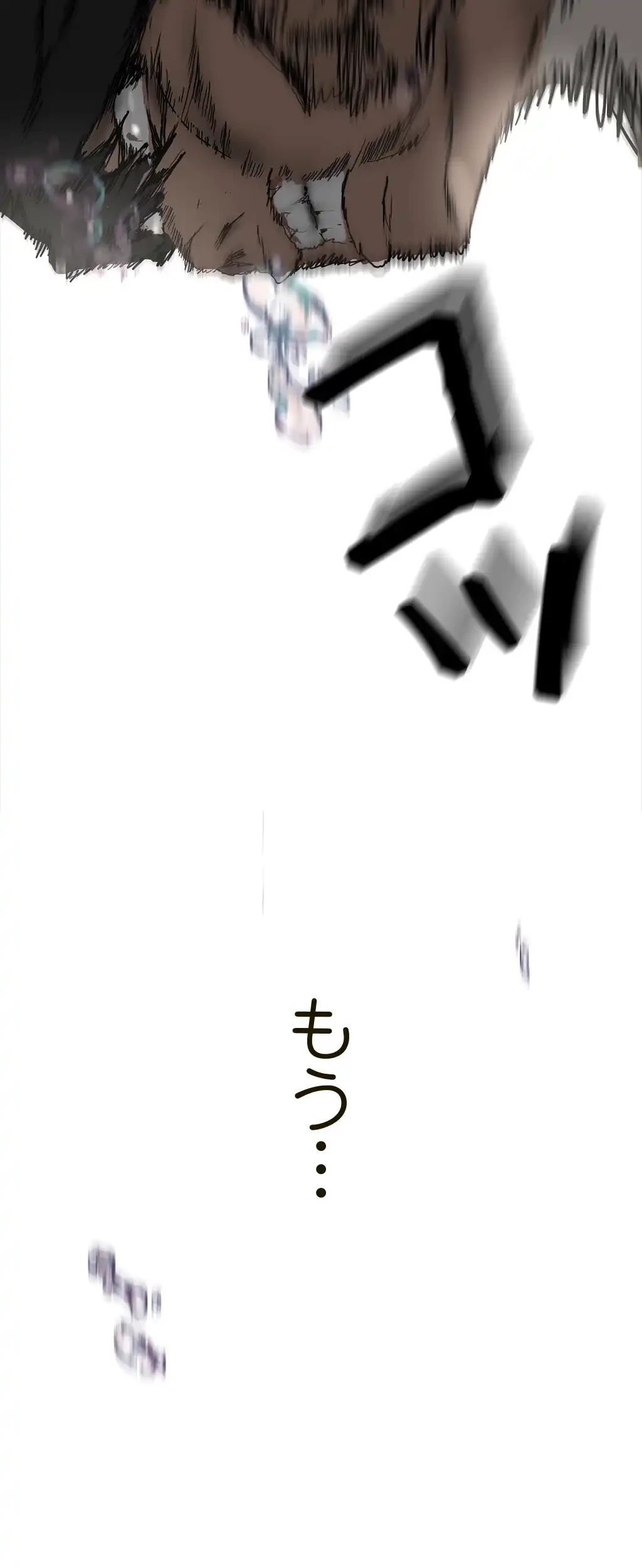 すばらしき新世界 第225話 - 30