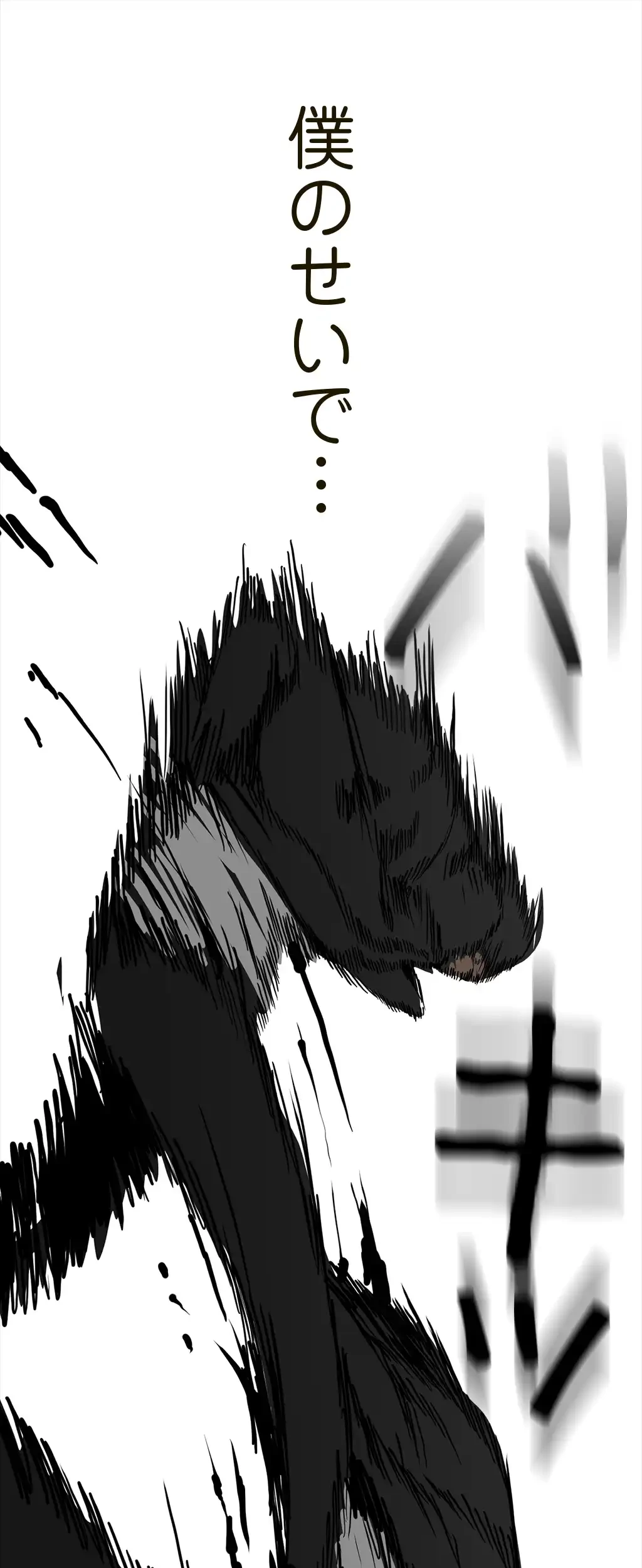 すばらしき新世界 第225話 - 32