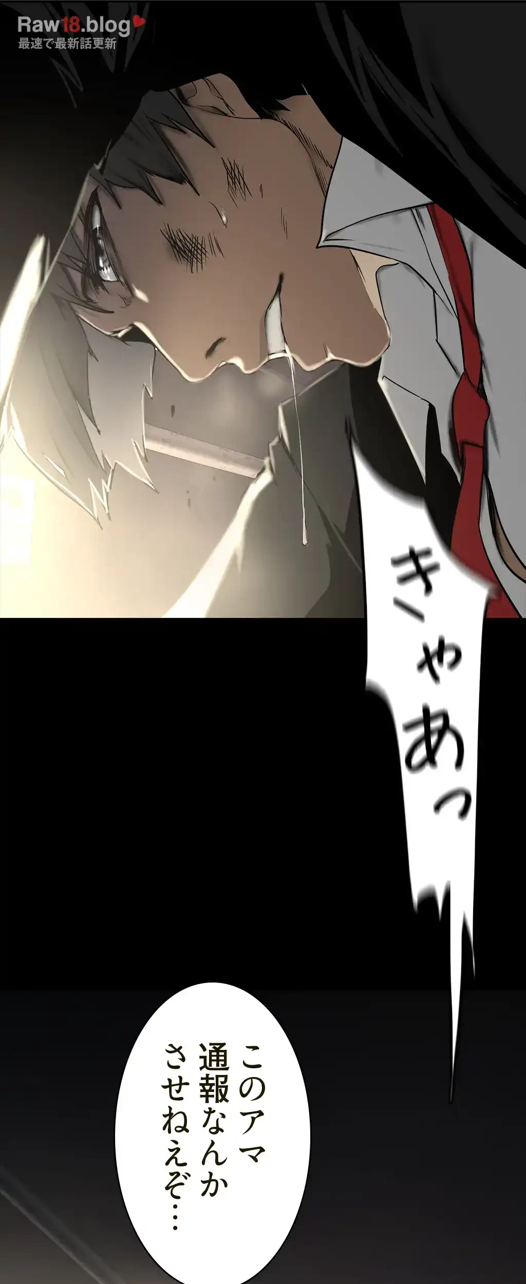 すばらしき新世界 第225話 - 34