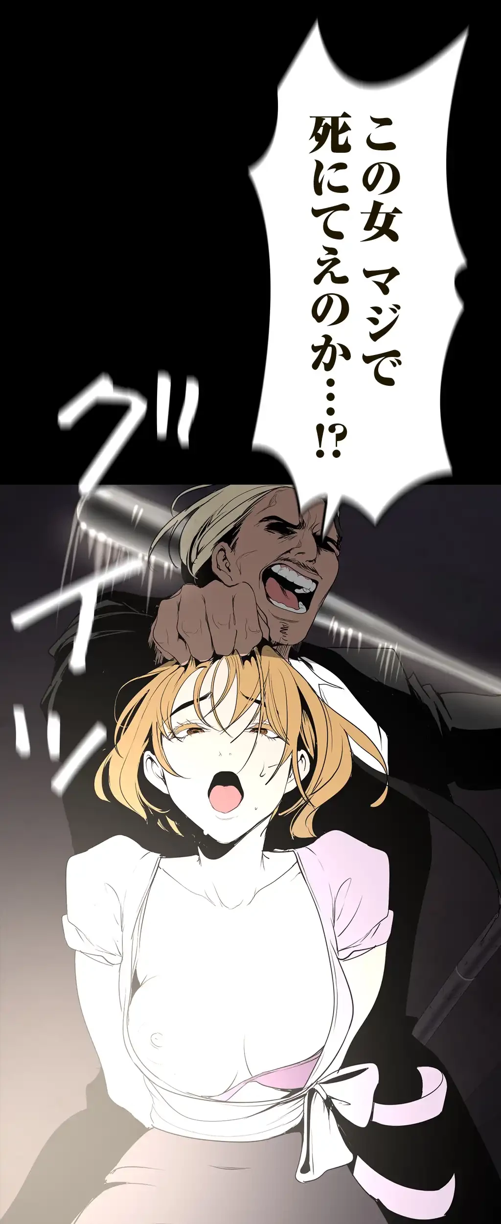 すばらしき新世界 第225話 - 37