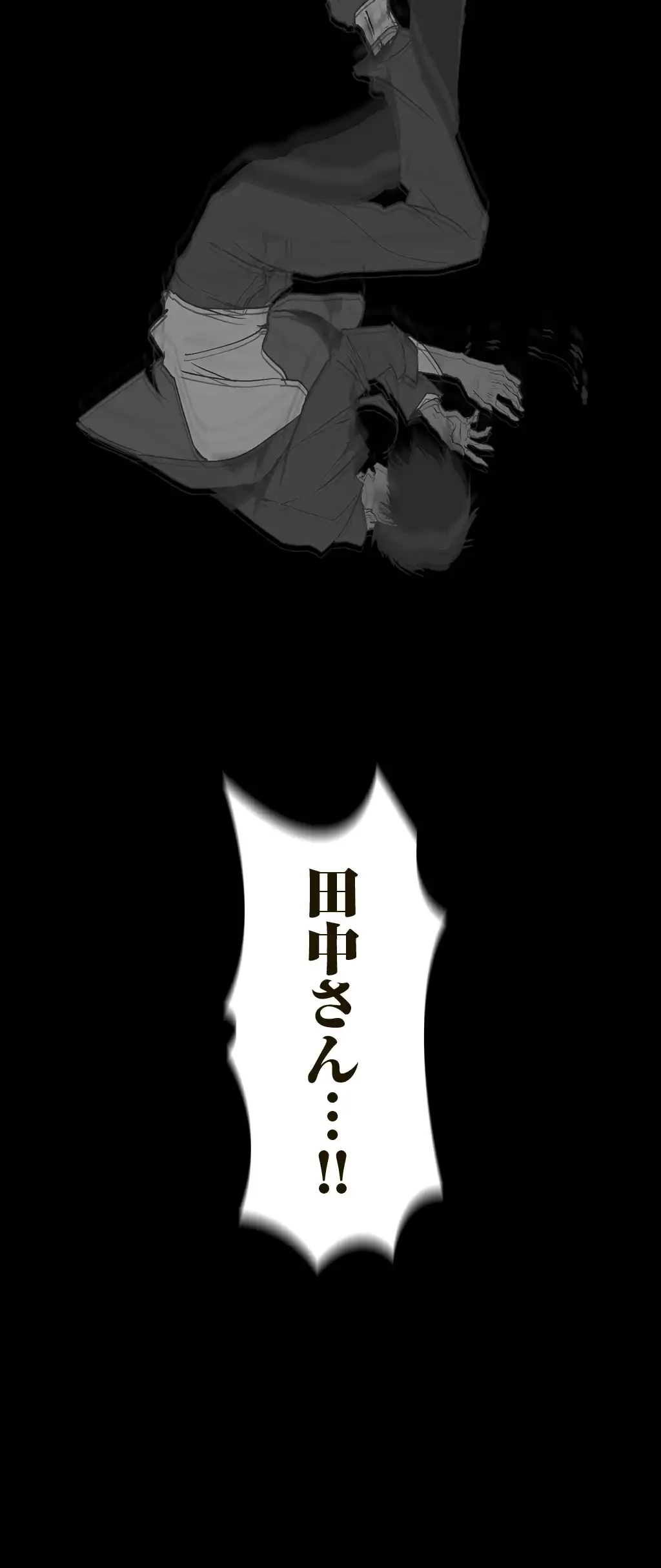 すばらしき新世界 第225話 - 42