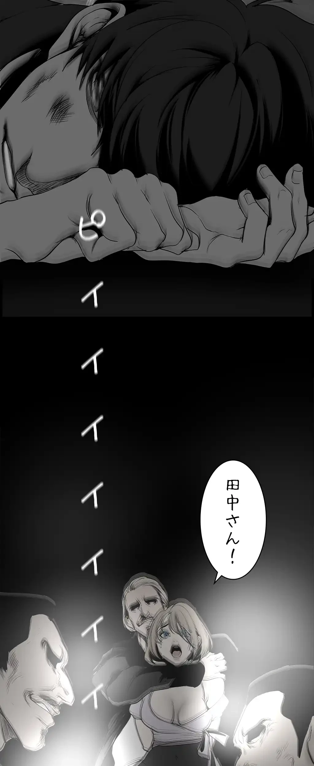 すばらしき新世界 第225話 - 44