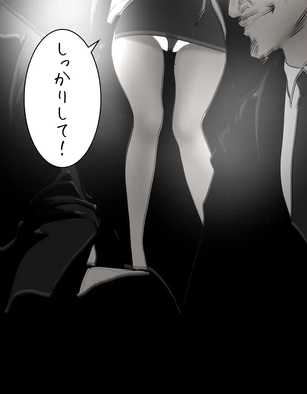 すばらしき新世界 第225話 - 45