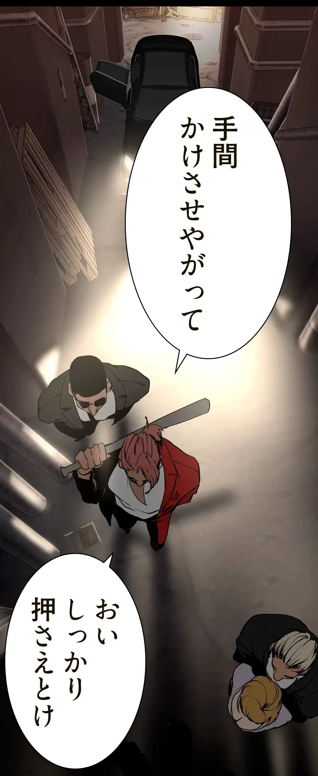 すばらしき新世界 第225話 - 46