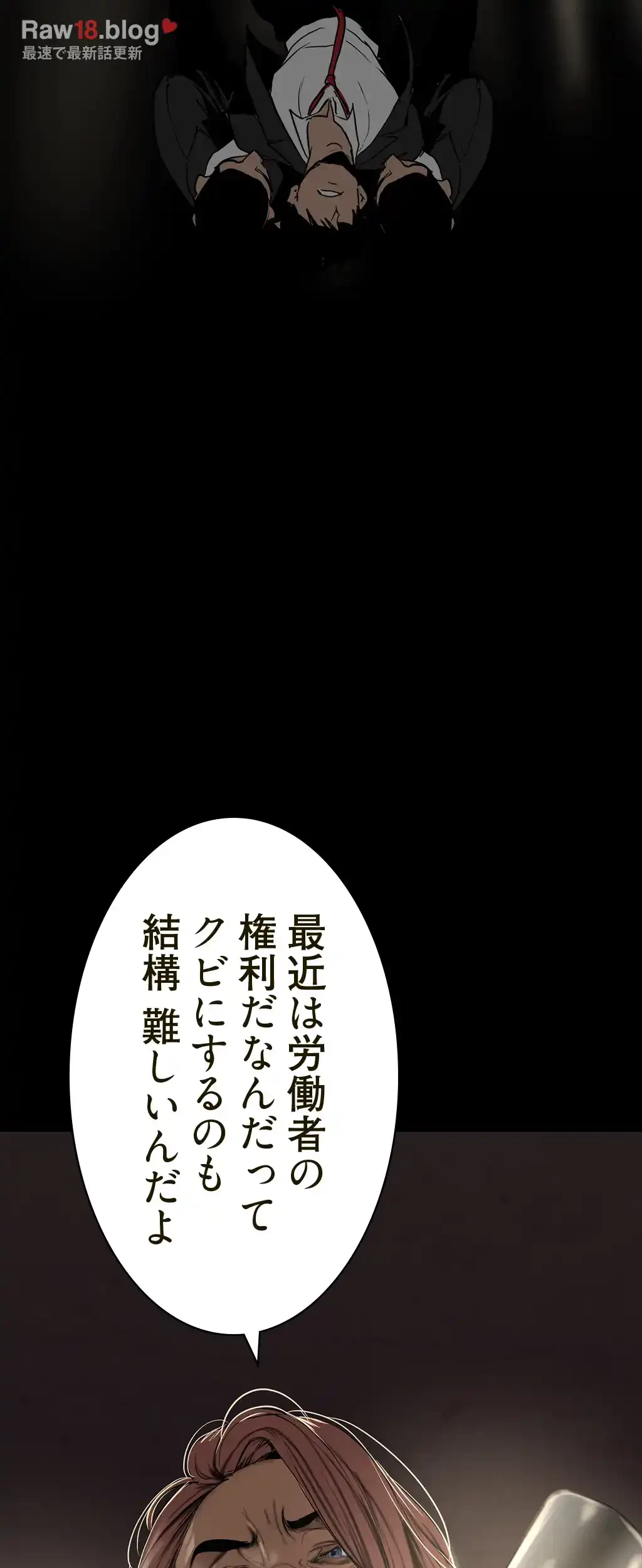 すばらしき新世界 第225話 - 47