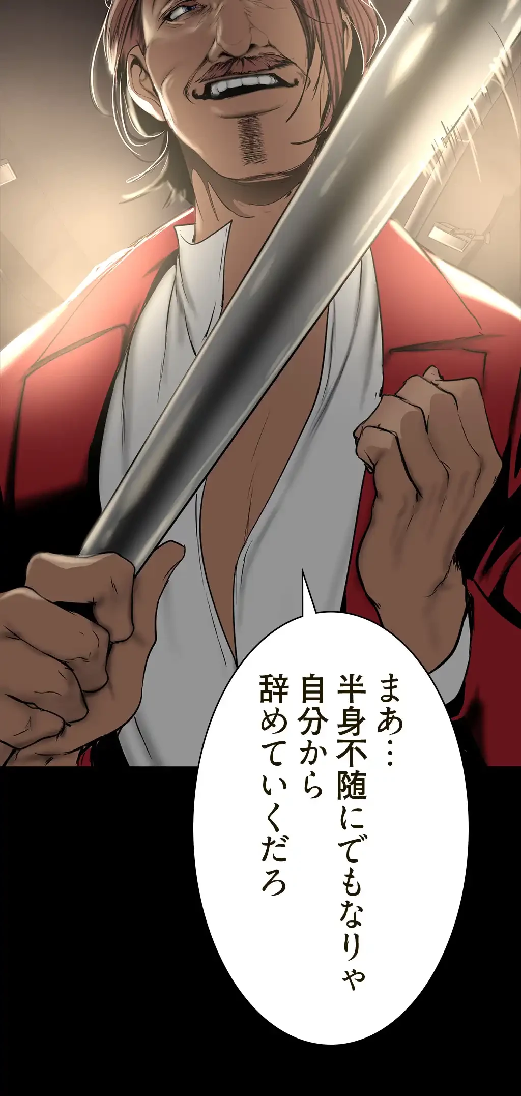 すばらしき新世界 第225話 - 48