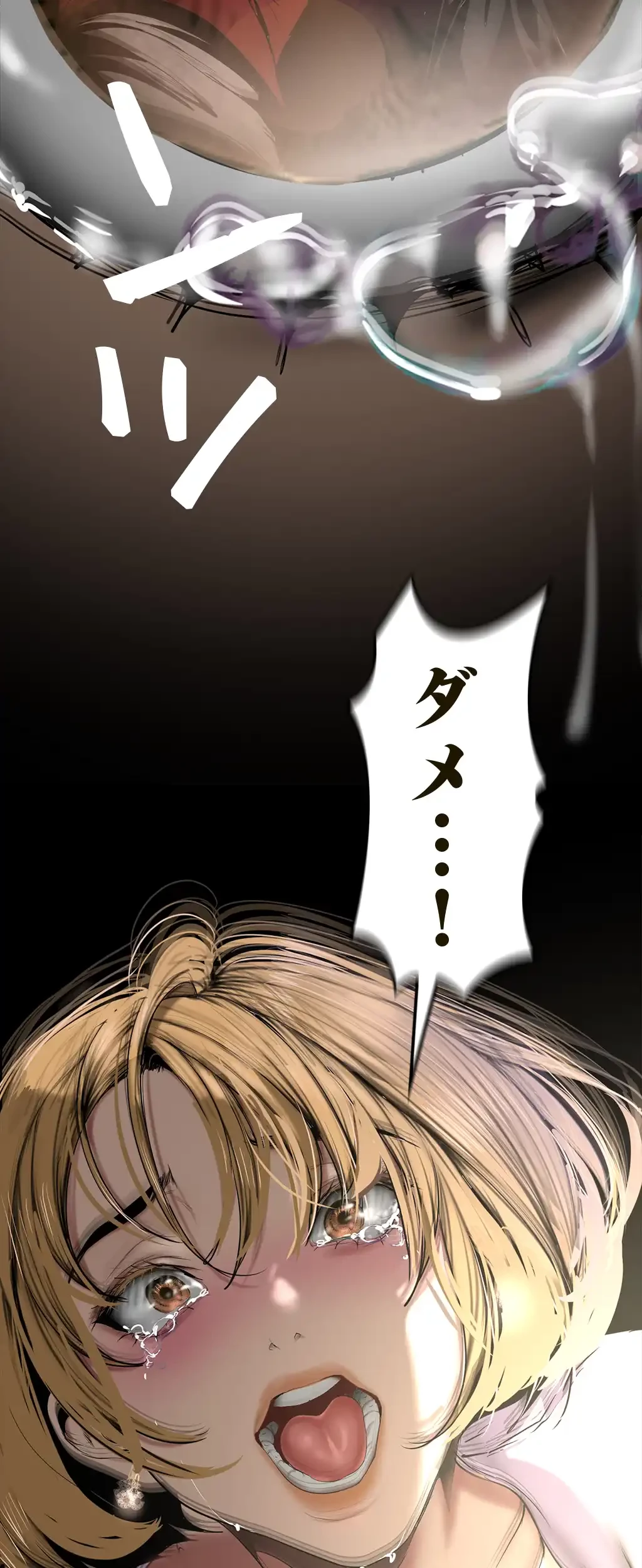 すばらしき新世界 第225話 - 50