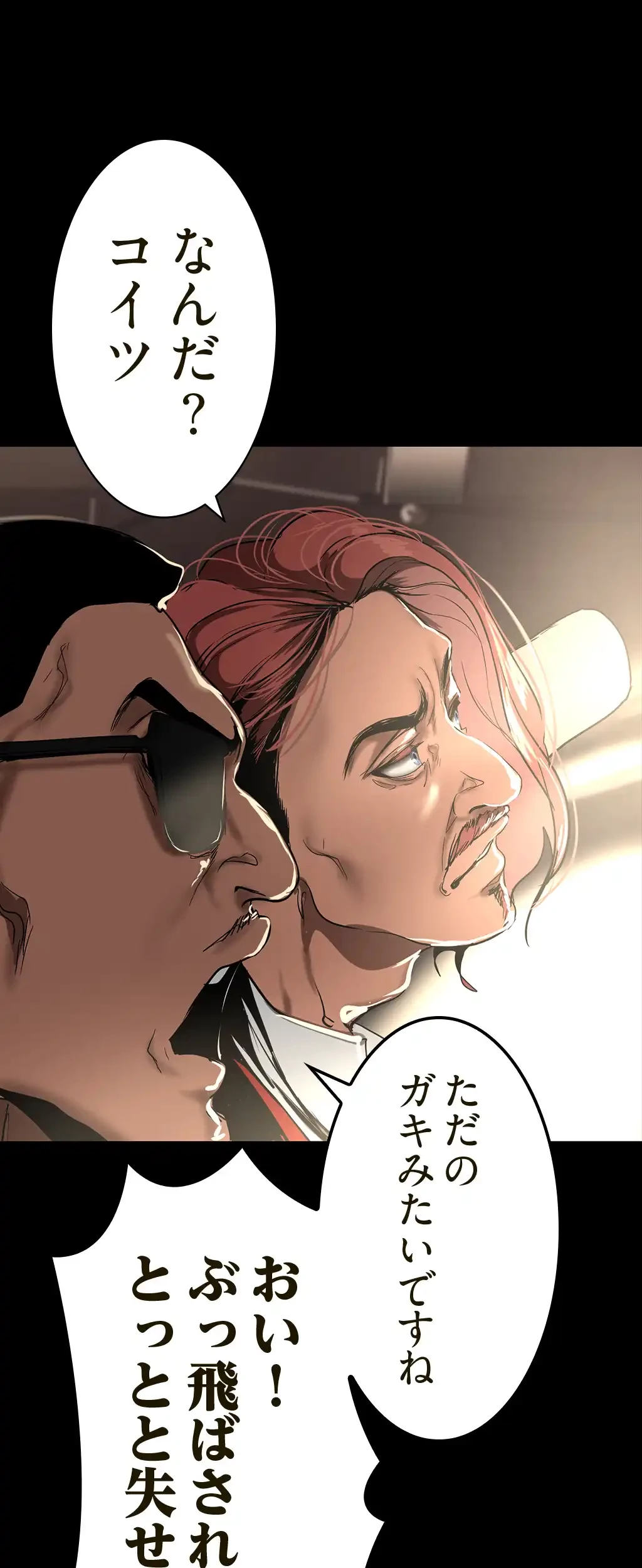 すばらしき新世界 第225話 - 59