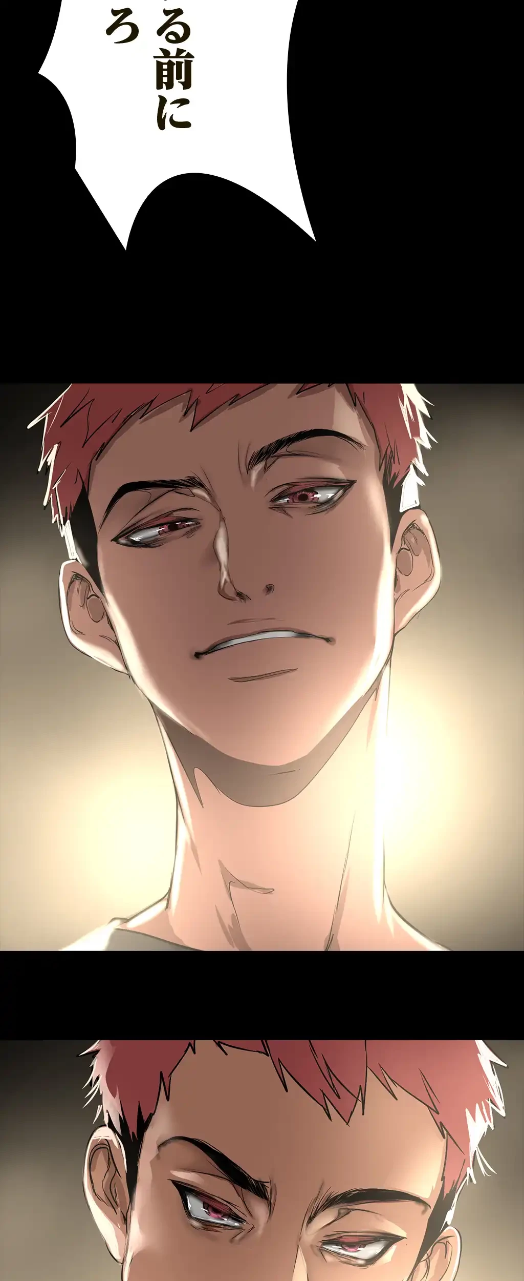 すばらしき新世界 第225話 - 60