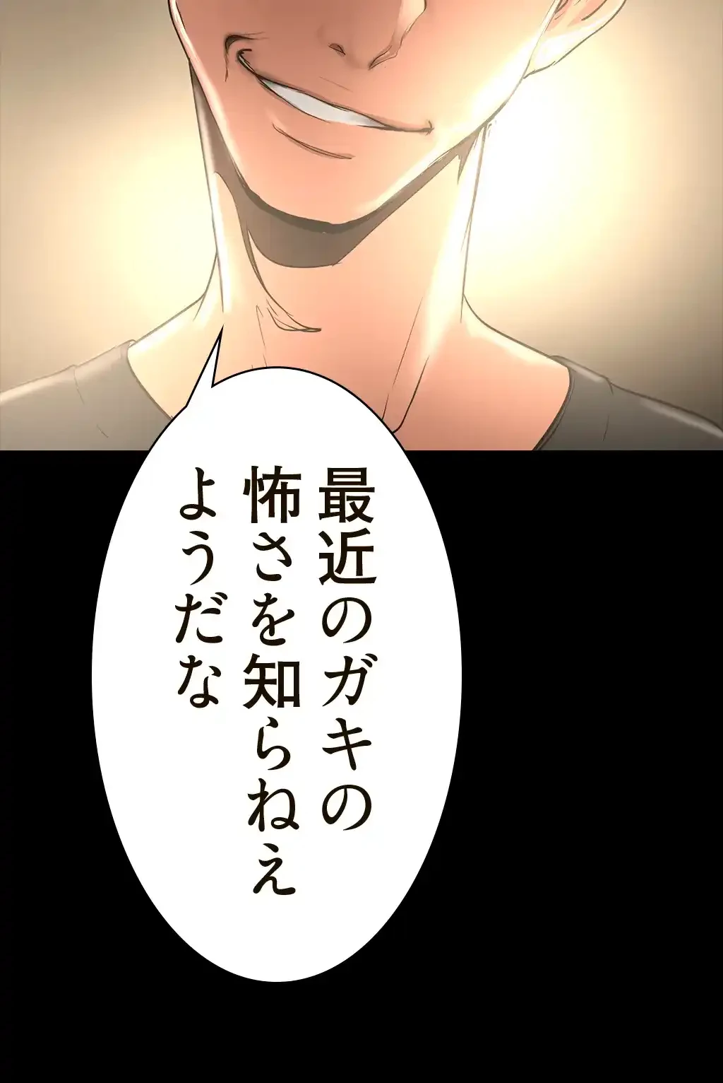 すばらしき新世界 第225話 - 61