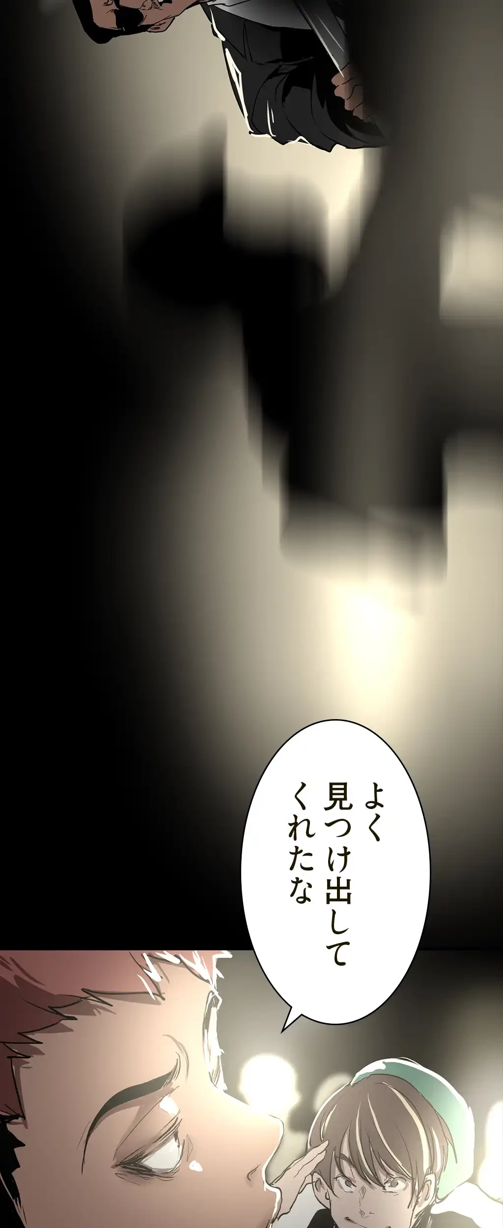 すばらしき新世界 第225話 - 64