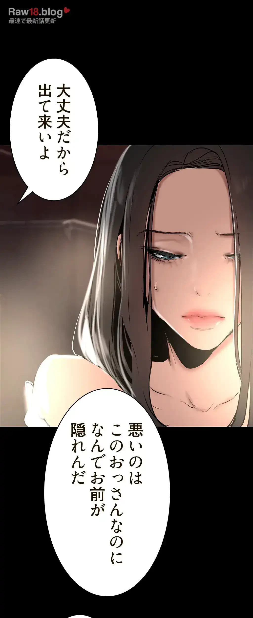 すばらしき新世界 第225話 - 66