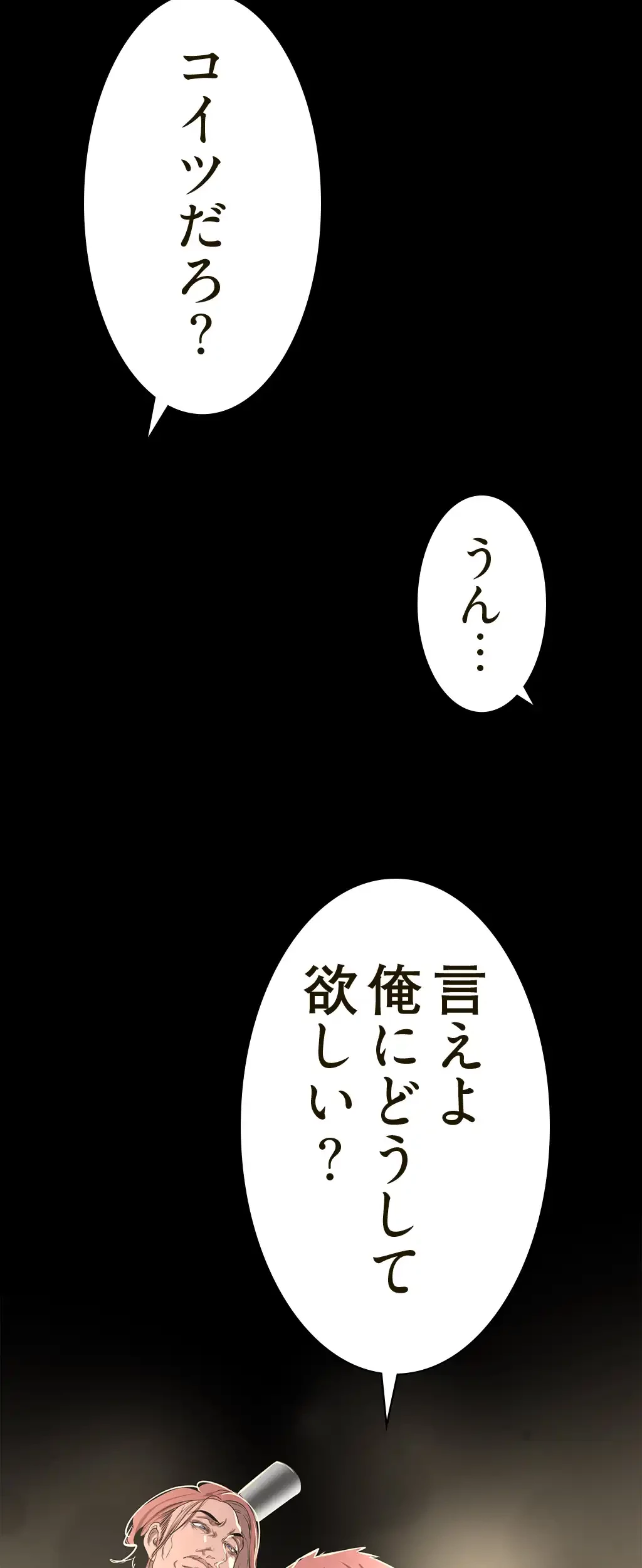 すばらしき新世界 第225話 - 67