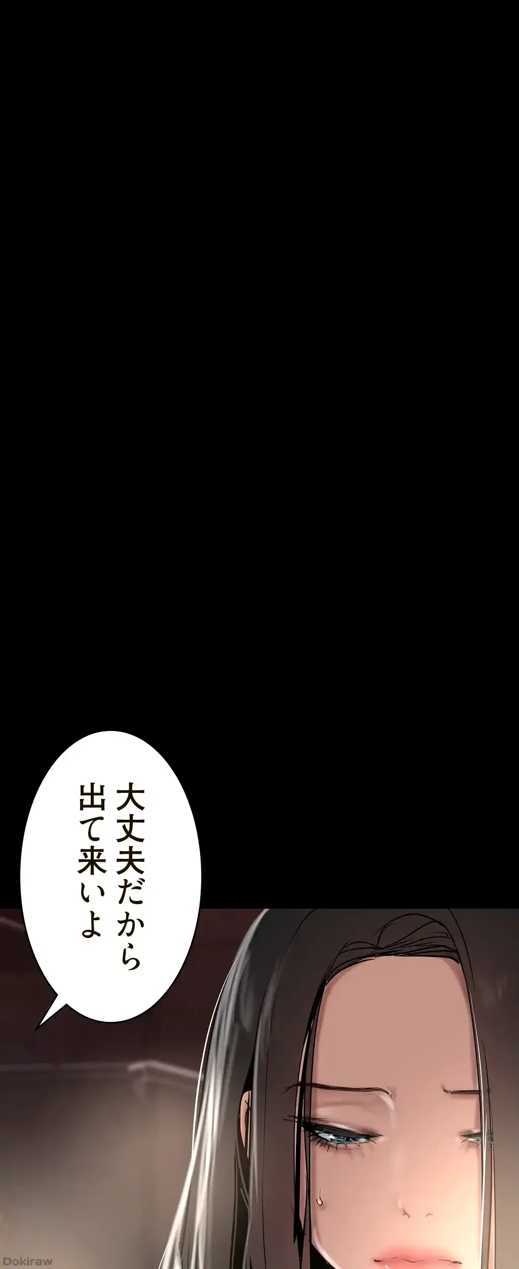 すばらしき新世界 第226話 - 1