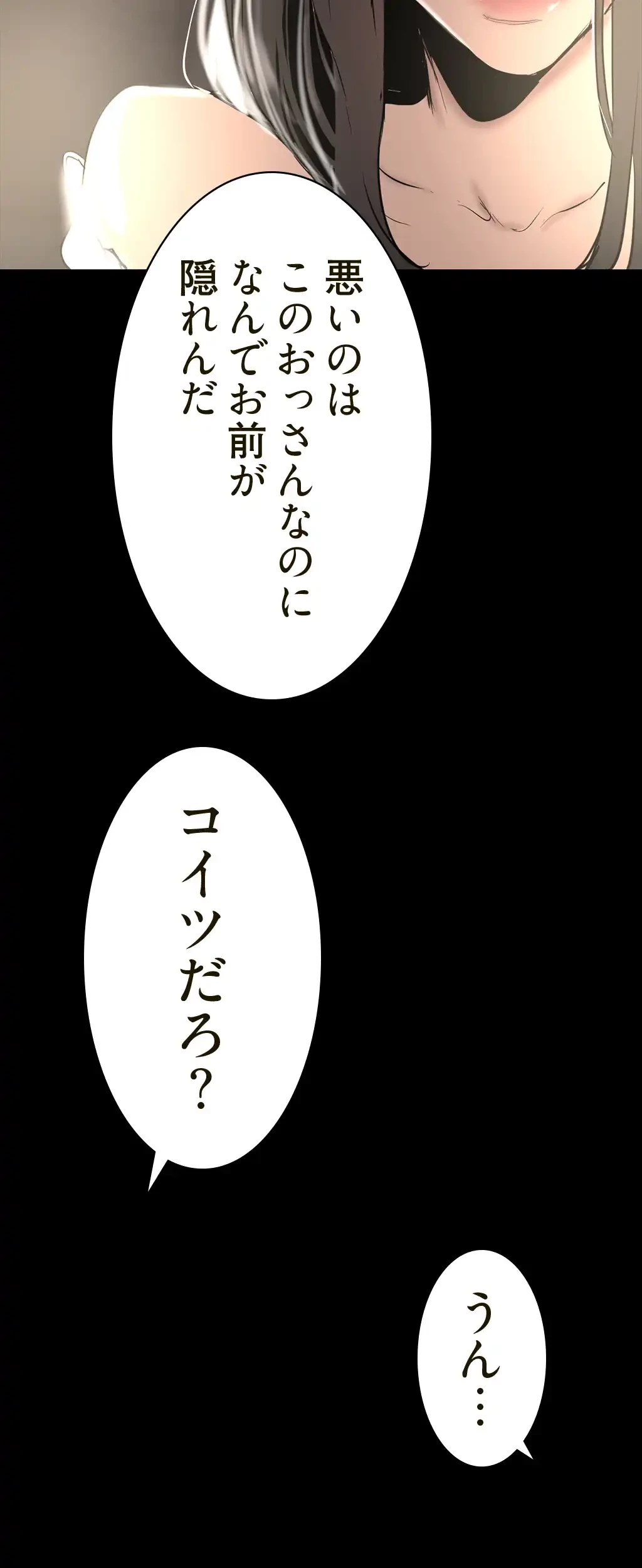 すばらしき新世界 第226話 - 2