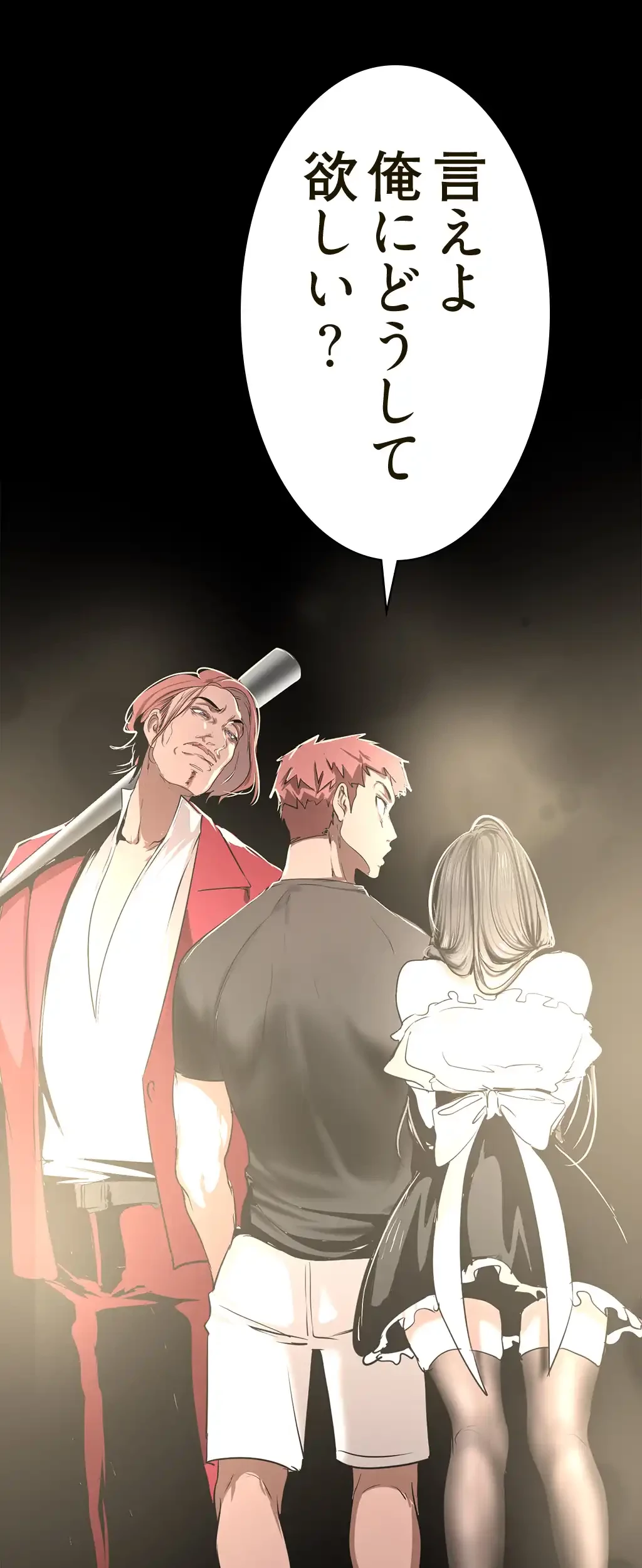 すばらしき新世界 第226話 - 3