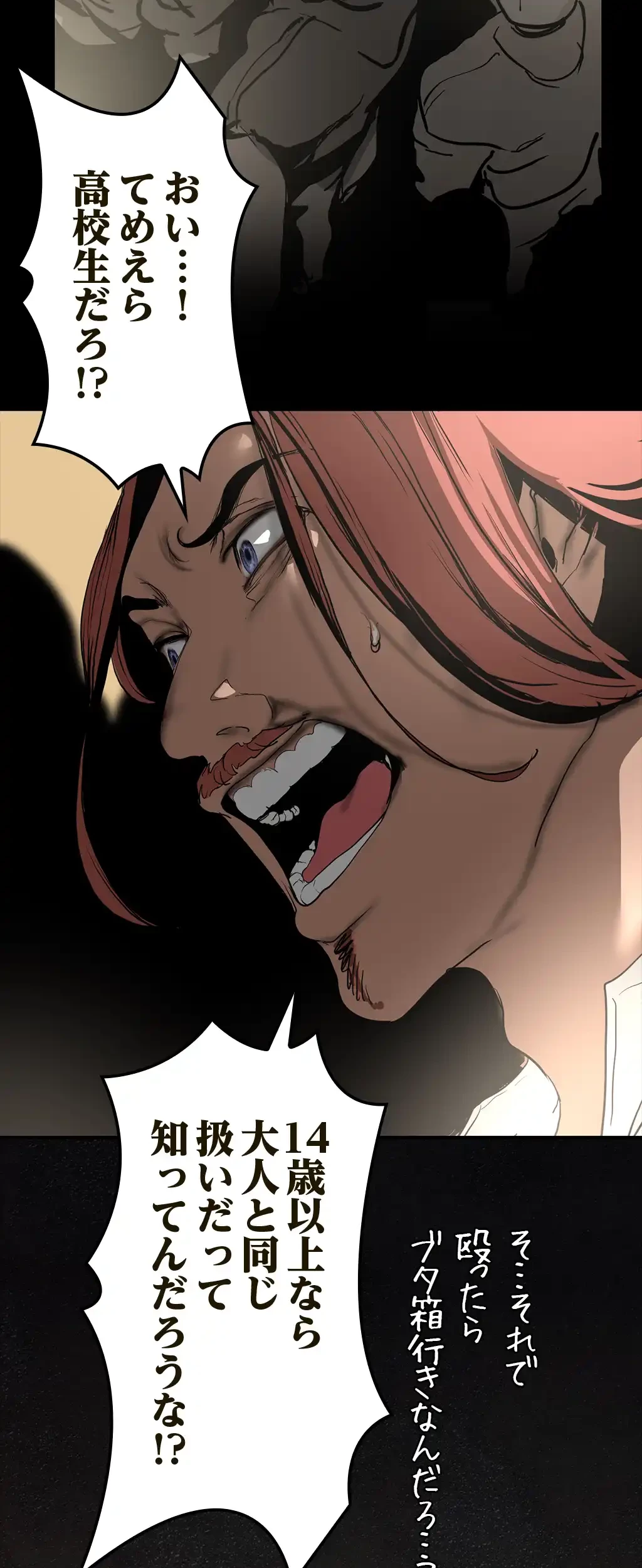 すばらしき新世界 第226話 - 12