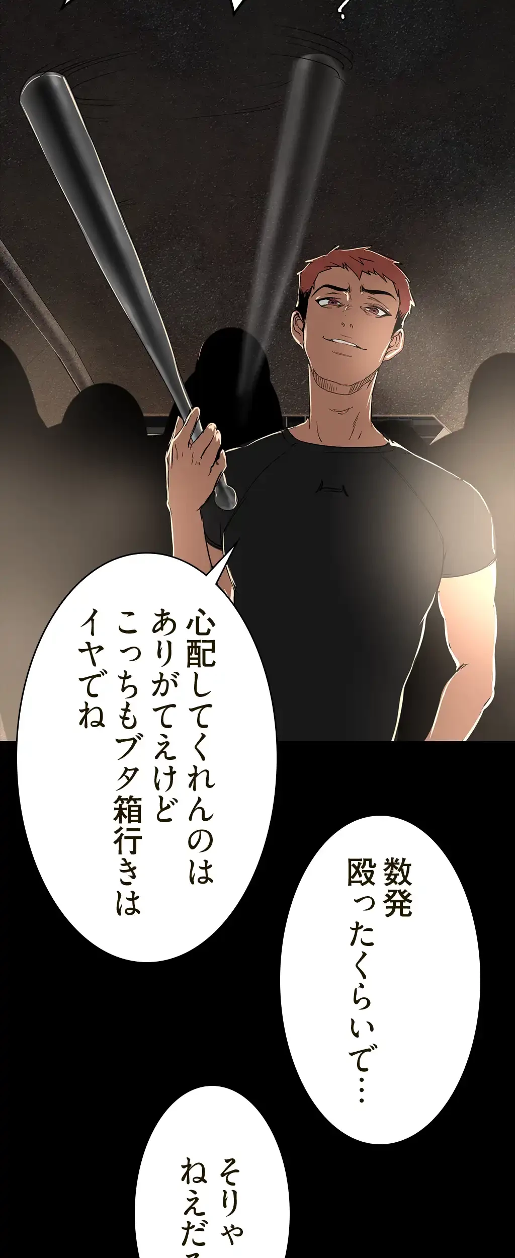 すばらしき新世界 第226話 - 13