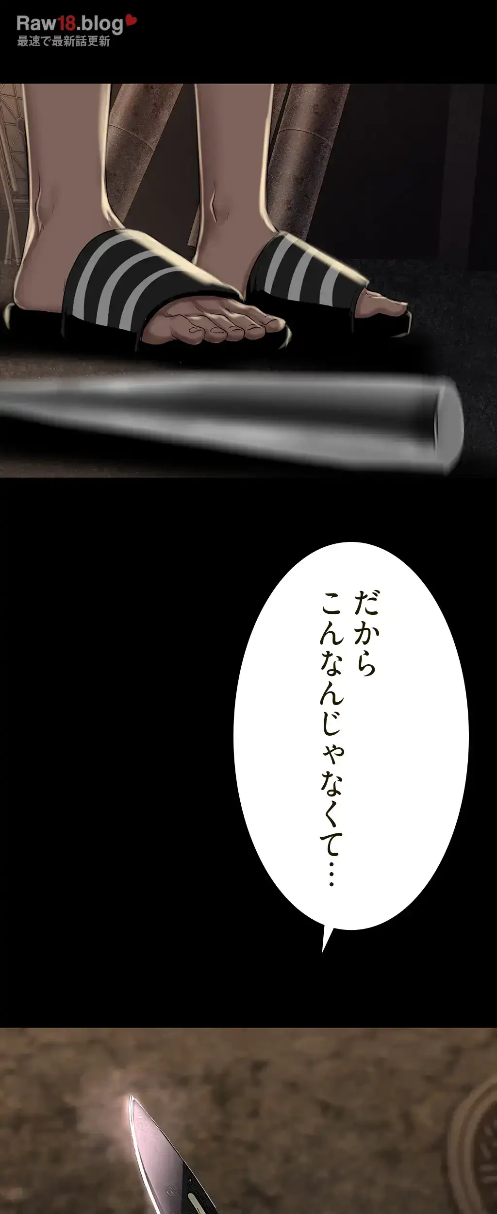 すばらしき新世界 第226話 - 15