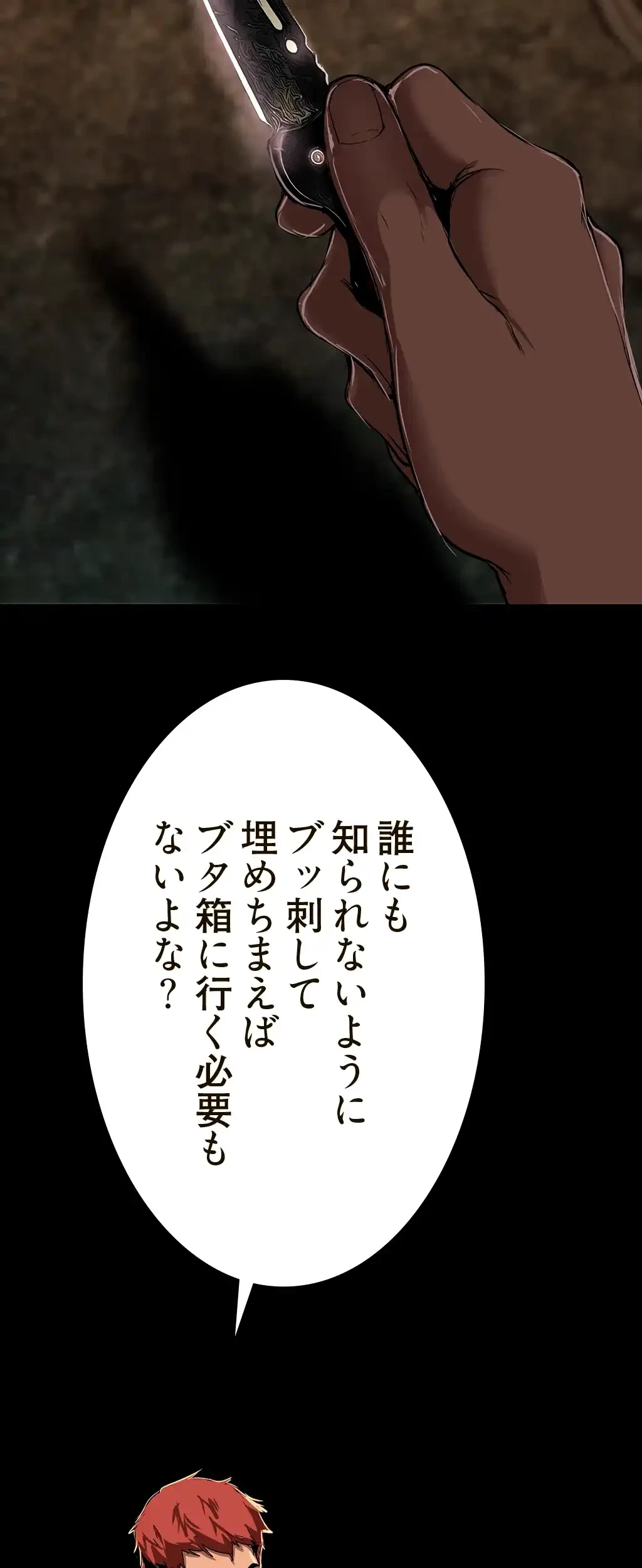 すばらしき新世界 第226話 - 16