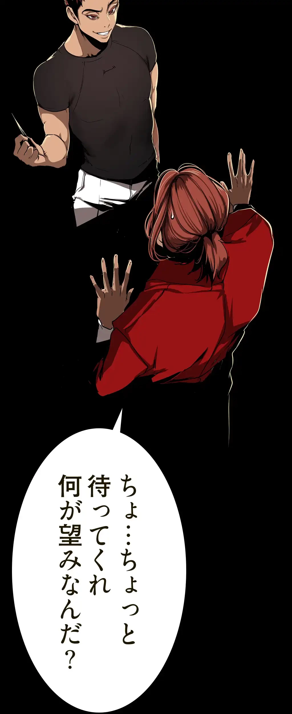 すばらしき新世界 第226話 - 17